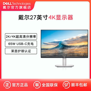 Dell 机屏幕办公S2722QC 戴尔27英寸显示器4K高清IPS显示屏台式