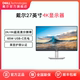 Dell 戴尔27英寸显示器4K高清IPS显示屏台式 机屏幕办公S2722QC