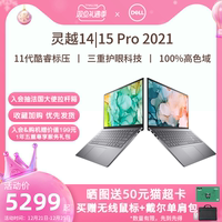 【官方旗舰店】dell /戴尔灵越14代