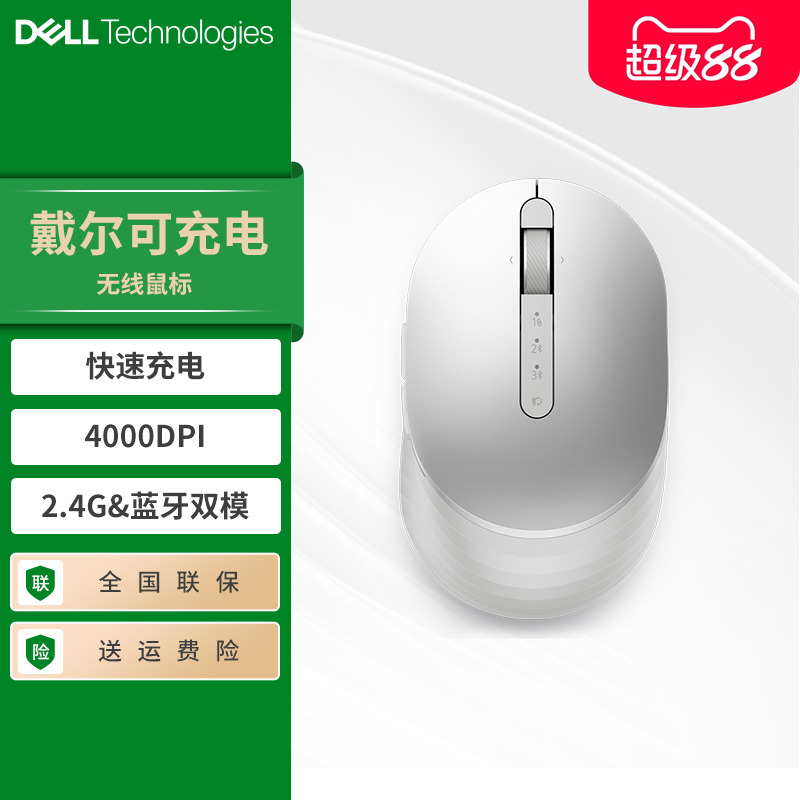 戴尔无线可充电便携办公蓝牙鼠标