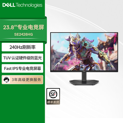 Dell/戴尔23.8英寸显示器240Hz电竞IPS台式游戏显示屏SE2426HG