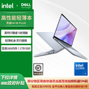 戴尔 DELL 灵越14 16英寸轻薄便携本办公电脑学生手提 PLUS英特尔酷睿笔记本电脑14 政府补贴20%
