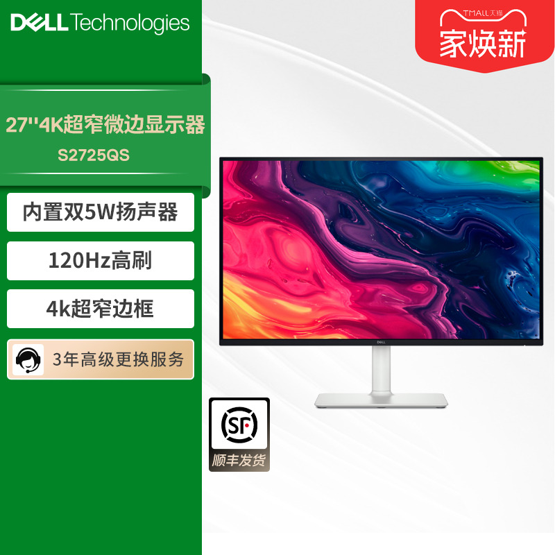 Dell/戴尔27英寸电脑显示器