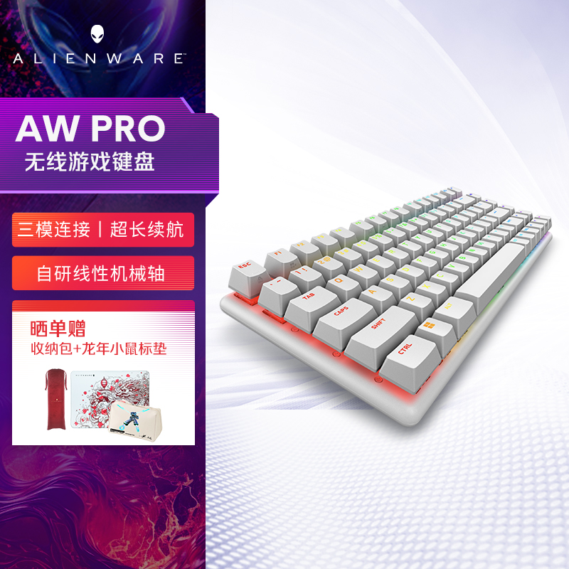 新品PRO电竞键盘外星人