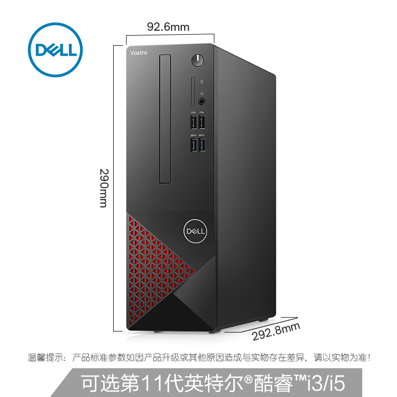 (Free upgrade to 4-year service)Dell Dell Achievement 3000 10th generation Intel Core 3681 small chassis 4-year service Net class game office design finance Desktop computer host