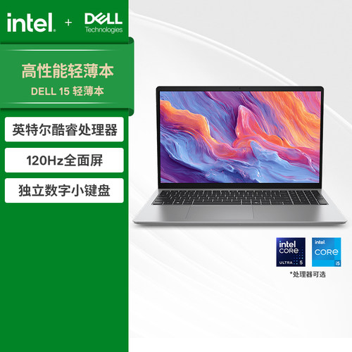 戴尔爆款办公学习影音轻薄便携本