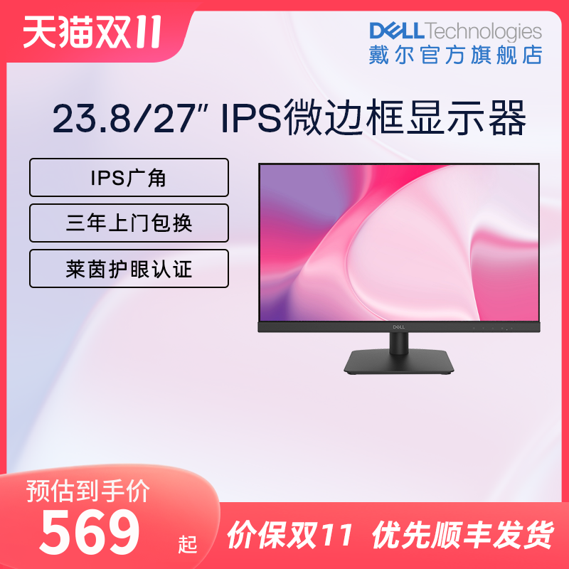 Dell/戴尔23.8英寸显示器IPS高清护眼屏办公台式机电脑D2421H使用感如何?