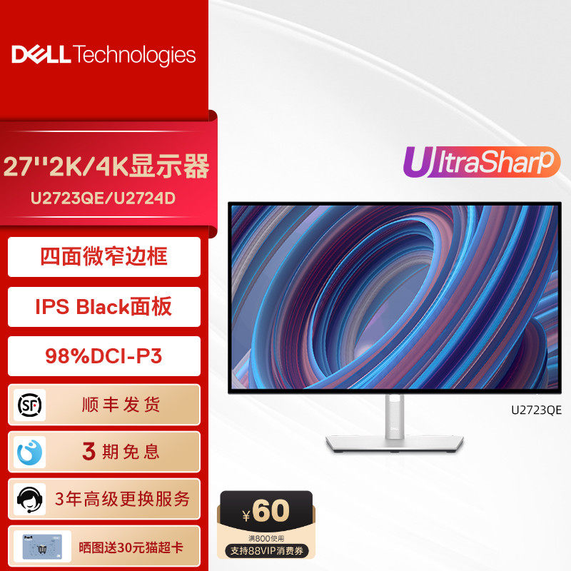 ����èV��Dell/����27Ӣ��4kרҵ��ʾ��2k���ʦ��ʾ��U2723QE