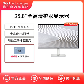 Dell/戴尔23.8英寸100Hz显示器高清IPS微边框台式电脑办公S2425H