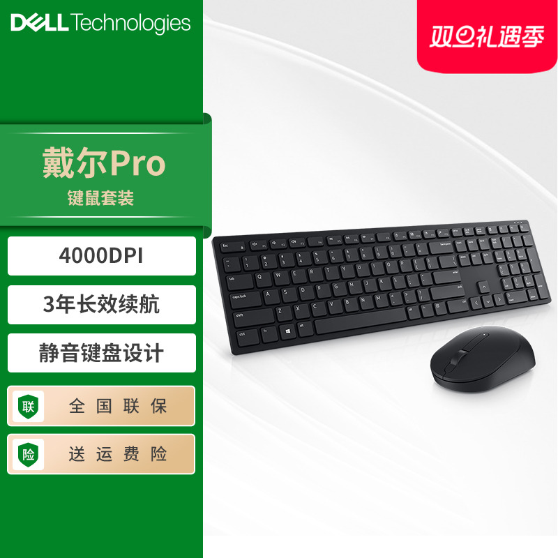 Dell/戴尔无线键盘鼠标套装男女生适用于苹果笔记本电脑KM5221W