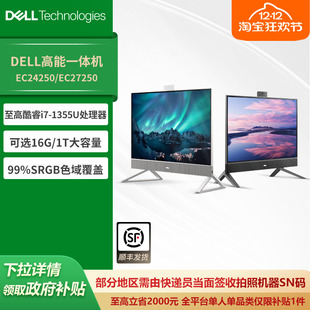 27英寸英特尔酷睿一体机微边框台式 戴尔 Dell 机办公前台收银网课护眼大屏电脑学生花呗 政府补贴20%