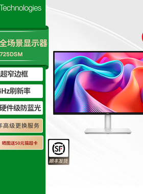 Dell/戴尔 官方27英寸IPS144Hz高清显示器电脑办公显示屏S2725DSM