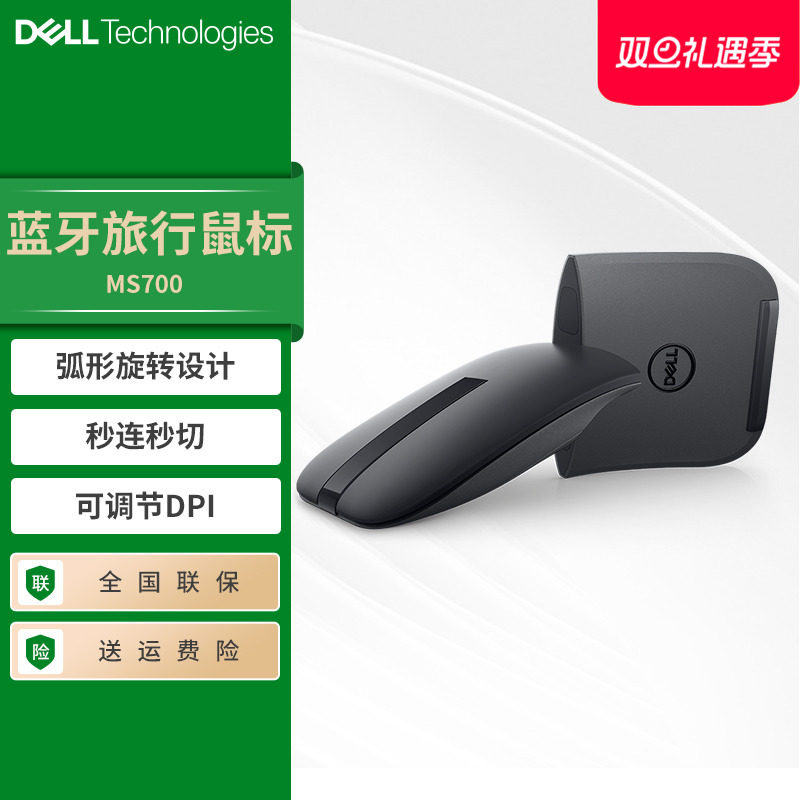 Dell/戴尔纤薄折叠蓝牙无线鼠标MS700家用微软适用笔记本电