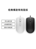 [Официальный флагманский магазин Dell USB Cable Mouse