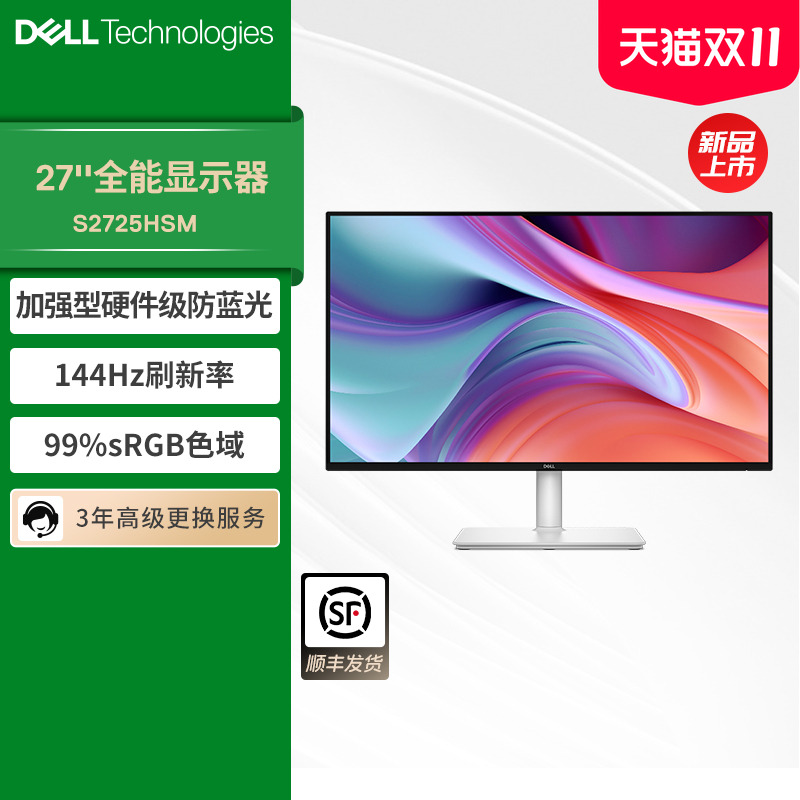 Dell/戴尔100Hz27英寸