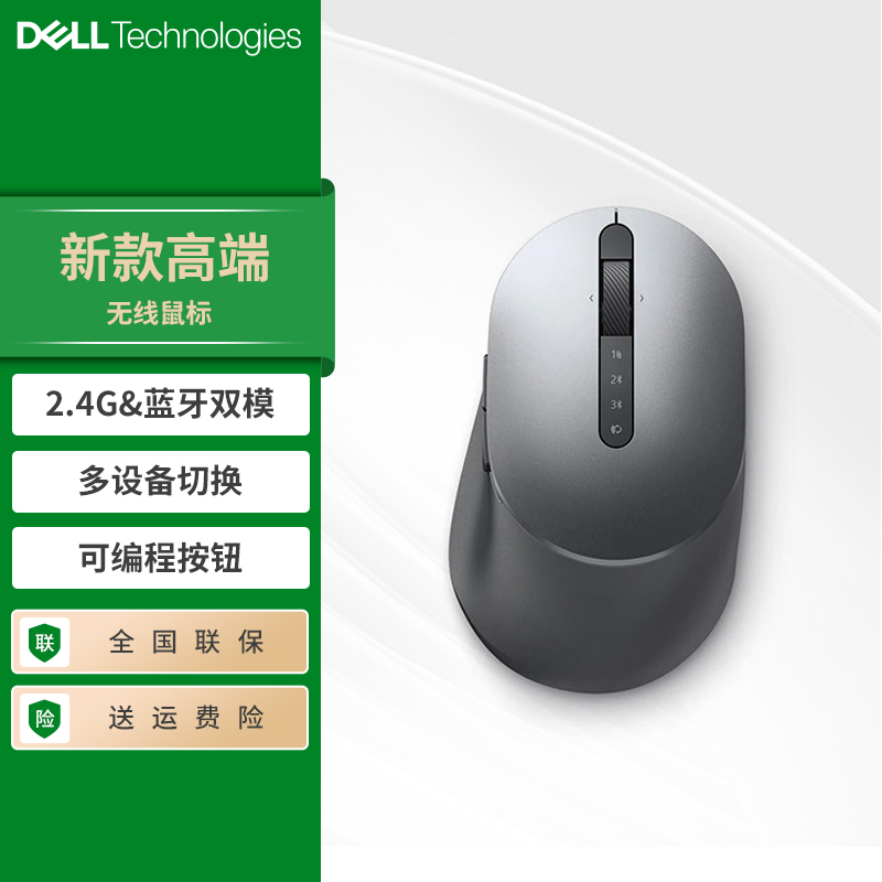 游戏蓝牙无线鼠标Dell/戴尔