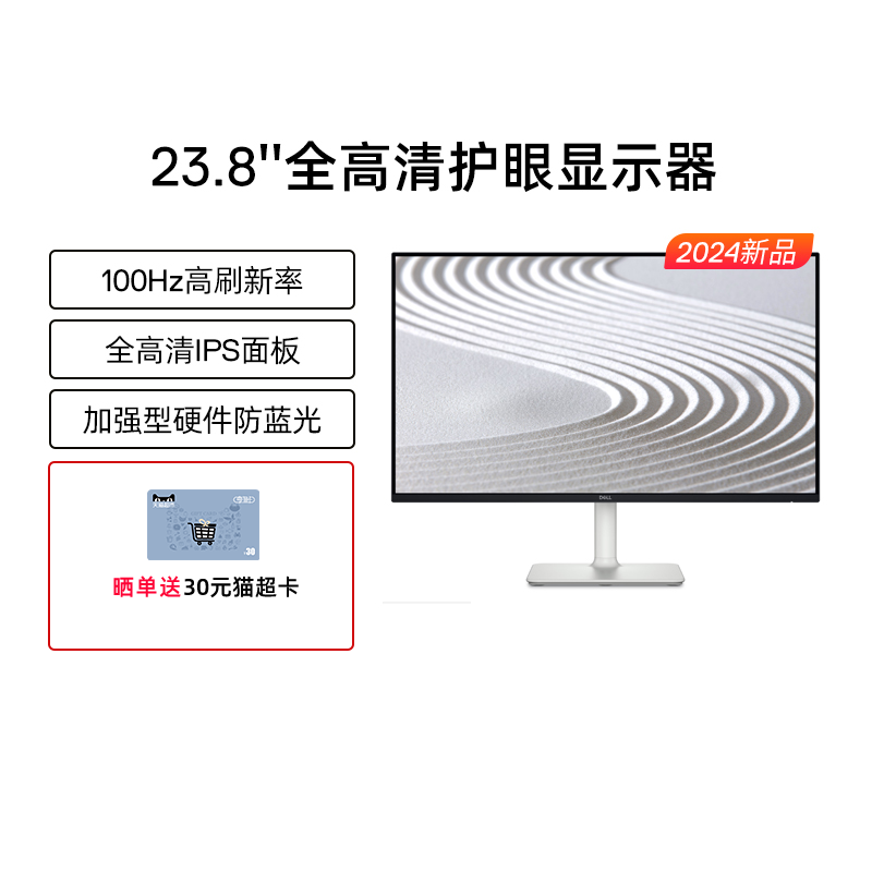 Dell/戴尔23.8英寸100Hz显示器高清IPS微边框台式电脑办公S2425H