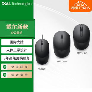 Dell 电脑游戏滑鼠光学MS3320W 戴尔无线鼠标笔记本办公适用台式