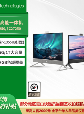 【政府补贴15%】Dell/戴尔 27英寸英特尔酷睿一体机微边框台式机家用办公前台收银网课护眼大屏电脑学生花呗