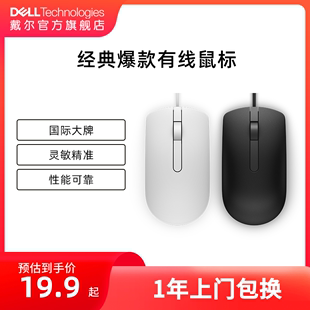 戴尔鼠标有线USB办公游戏cf商务MS116原装 Dell 鼠标键盘套装 男女