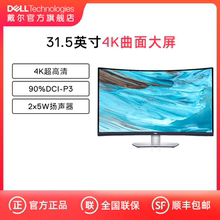 Dell/戴尔S3221QS 31.5英寸4k曲面屏护眼窄边框液晶显示器