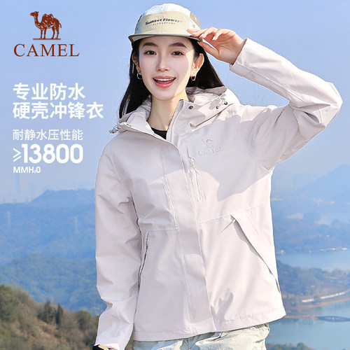 [王俊凯同款]骆驼户外冲锋衣2026年男女同款防暴雨登山服单冲外套