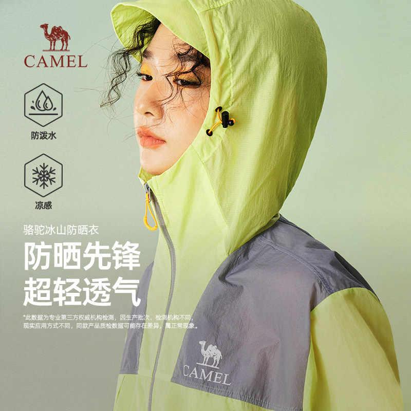 骆驼冰山防晒衣先锋版2026夏季新款皮肤衣女户外凉感钓鱼防晒服男