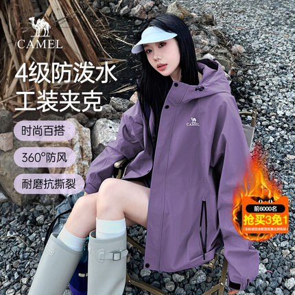 【迪丽热巴同款】骆驼山海夹克女装2026秋季户外防风紫色外套加绒