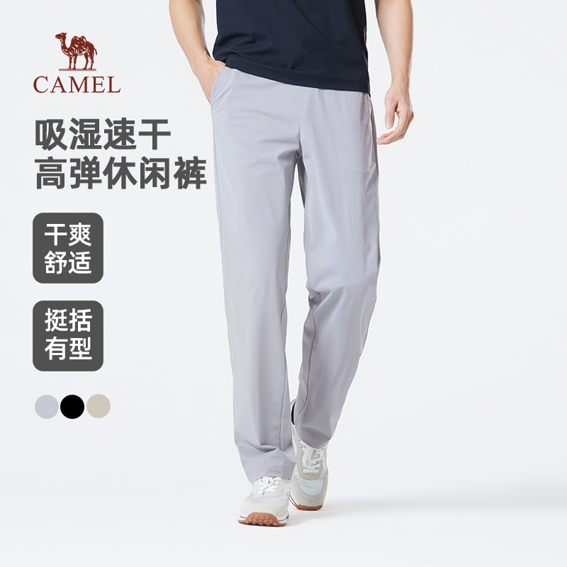 骆驼男装直筒休闲裤男2025新款夏季吸湿透气速干高弹通勤长裤子