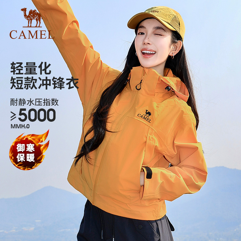 骆驼2025新款冲锋衣外套女