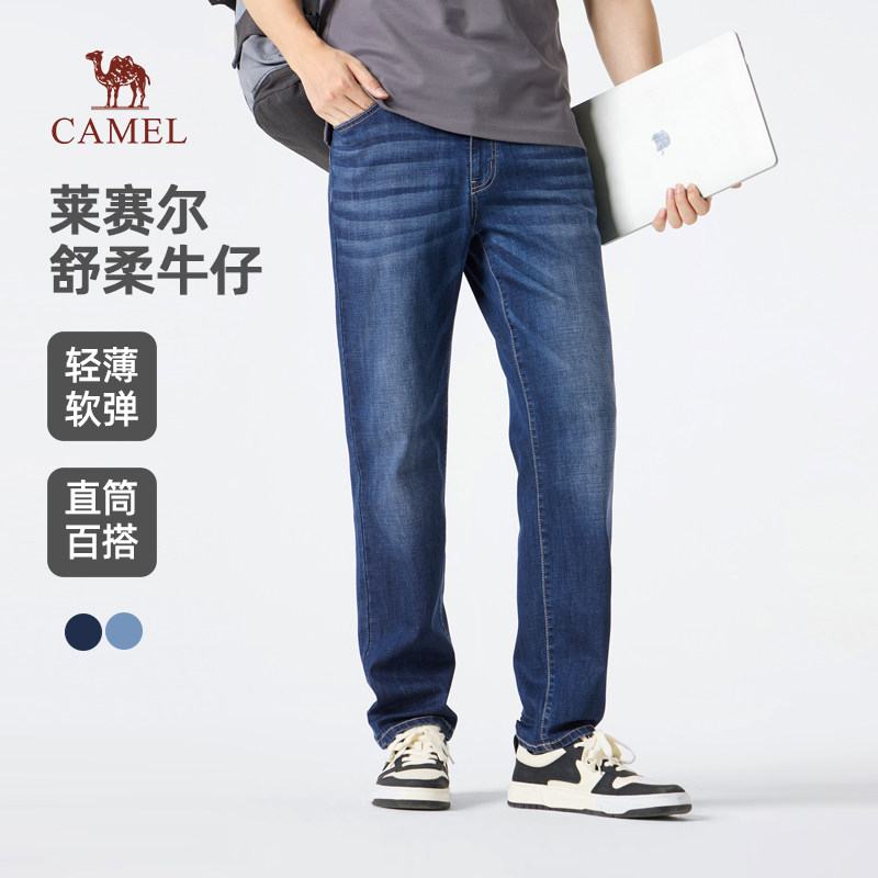 骆驼男装直筒牛仔裤男2026春夏莱赛尔柔软水洗薄款透气休闲裤