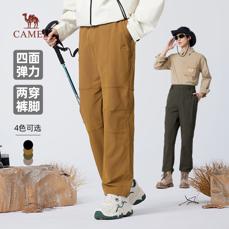 骆驼男装直筒工装裤男2025秋冬四面弹宽松束脚休闲软壳长裤子,男装,休闲裤,淘宝优惠券,粉丝福利购,淘宝优惠卷