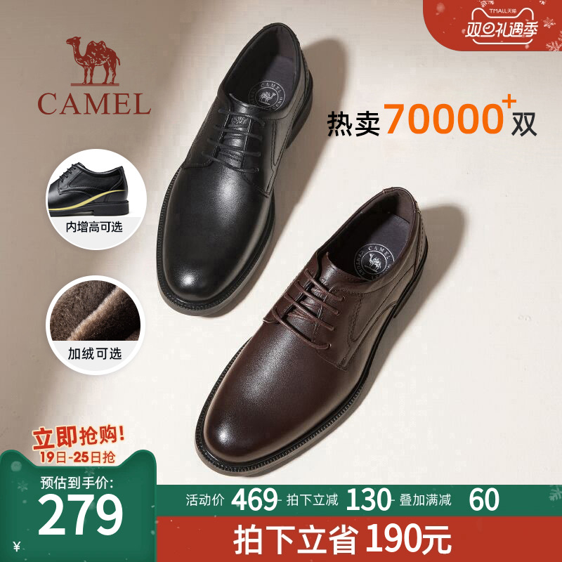 骆驼23秋冬真皮商务正装加绒舒适德比内增高英伦结婚新郎皮鞋男士