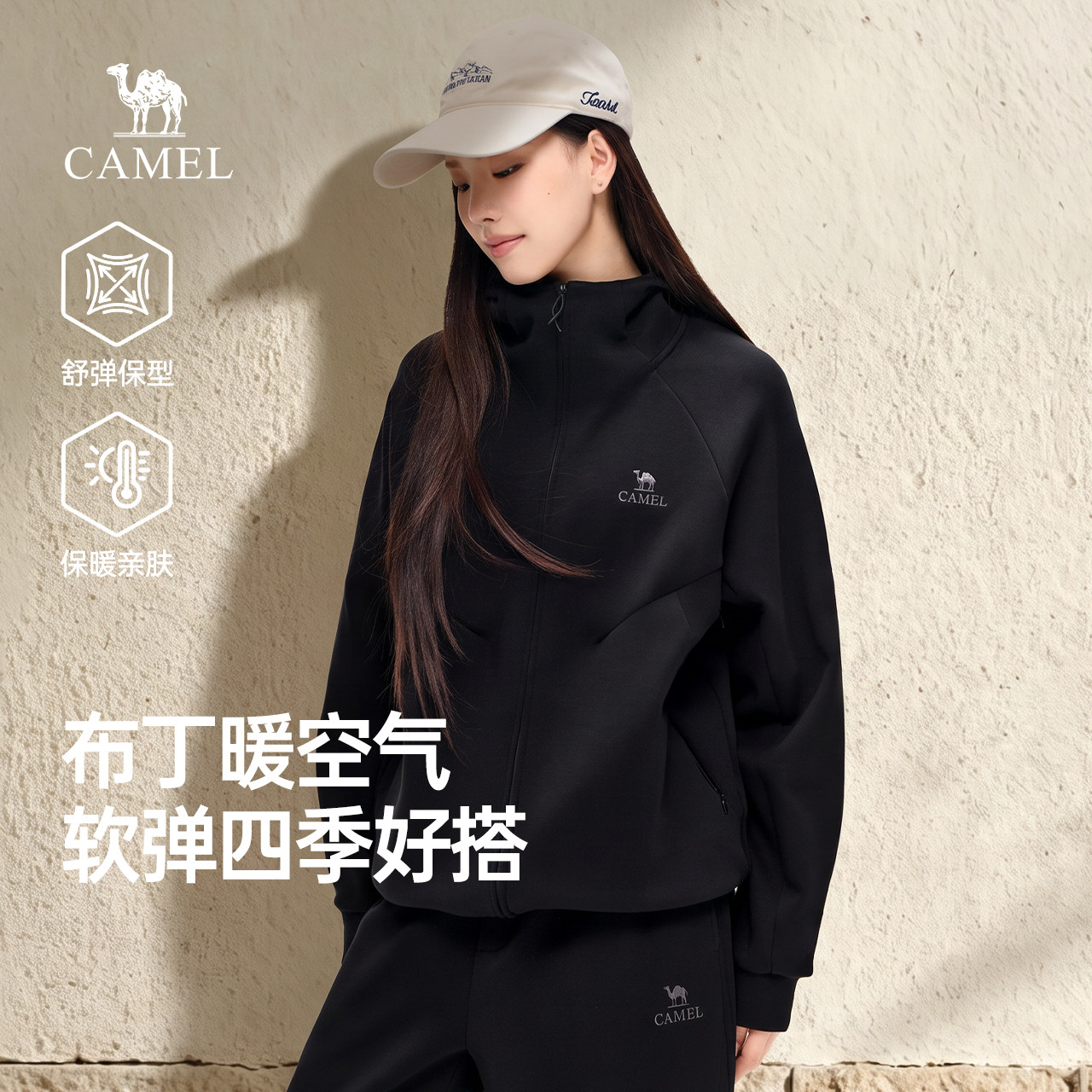骆驼女装针织卫衣卫裤套装2026秋冬新款棉感保暖舒适连帽宽松外套