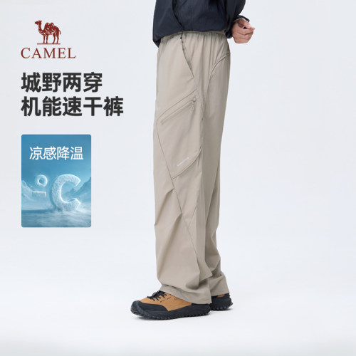 骆驼男装冰感休闲裤男夏季2026新款户外吸湿速干机能工装长裤子男