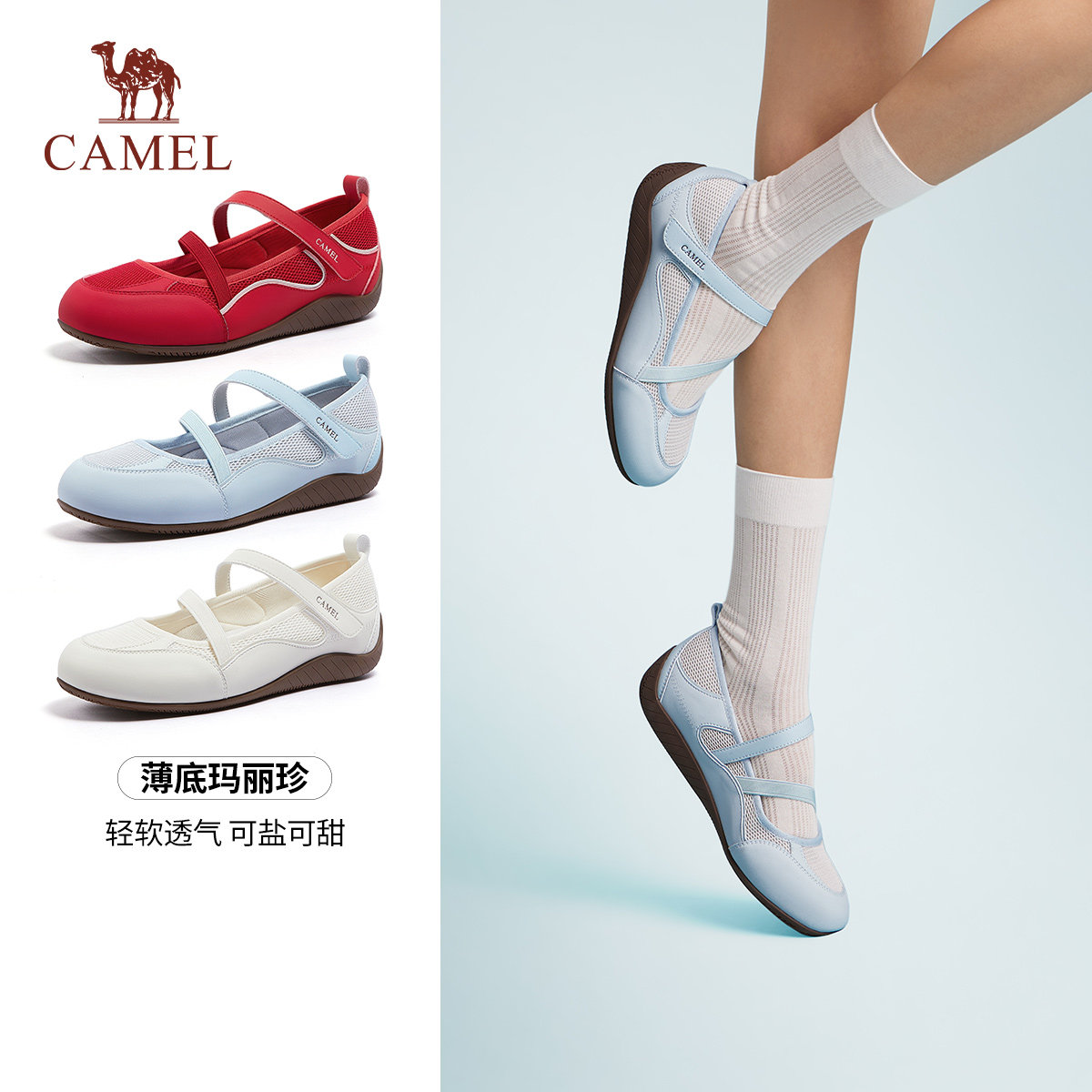 骆驼女鞋2026春夏新款玛丽珍鞋女休闲凉鞋运动风芭蕾浅口单鞋