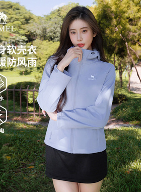 骆驼女装软壳衣2026春秋户外防风登山运动外套休闲夹克上衣男