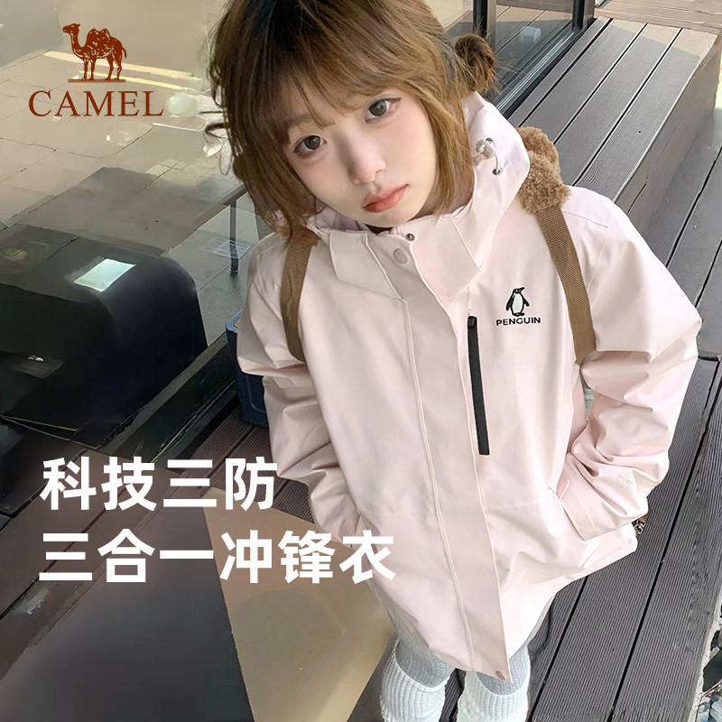 企鹅粉色冲锋衣外套女夹克小个子户外防风防水三合一保暖登山服女