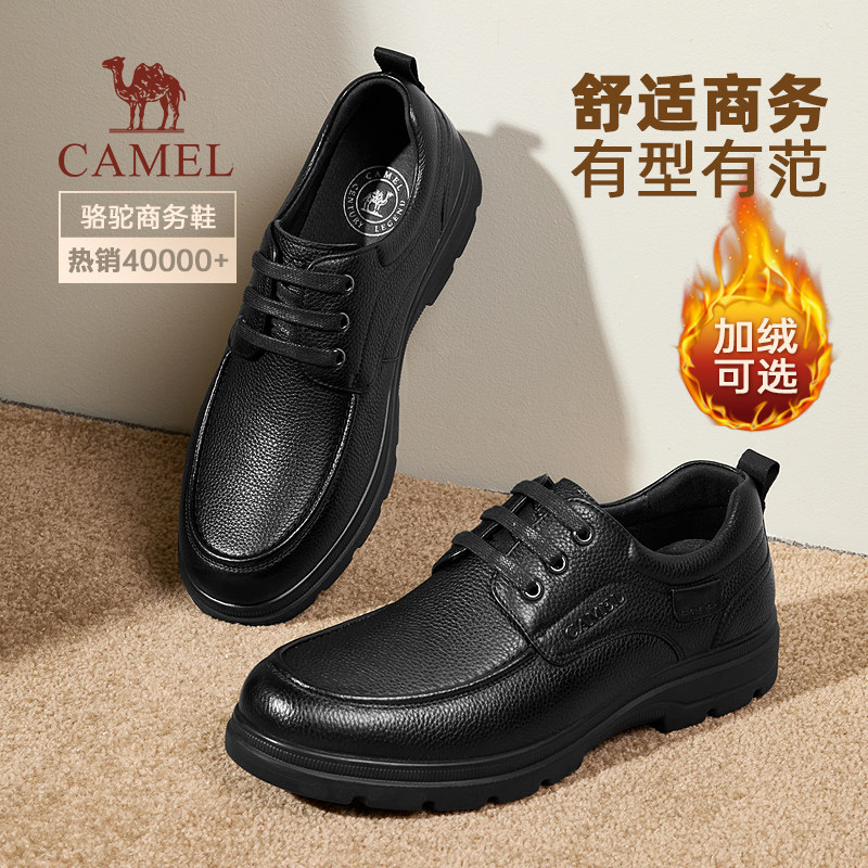 骆驼秋季中年软底透气休闲皮鞋