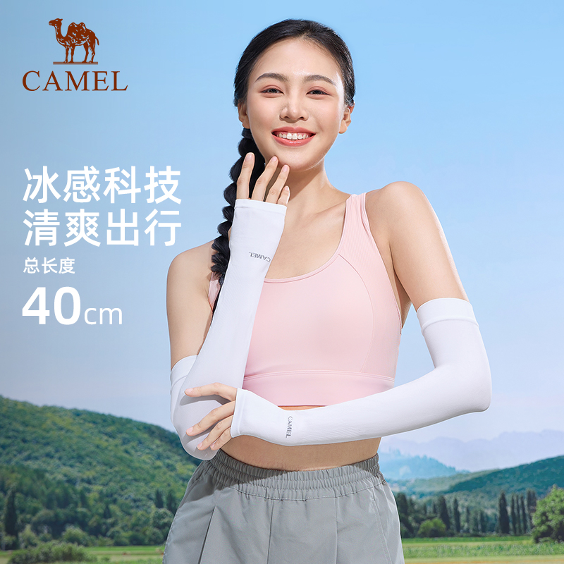 骆驼防紫外线男女夏季防晒袖套