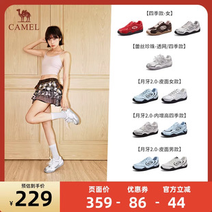 2026情侣款 骆驼月牙系列女鞋 春夏氛围感休闲德训鞋 直播专享