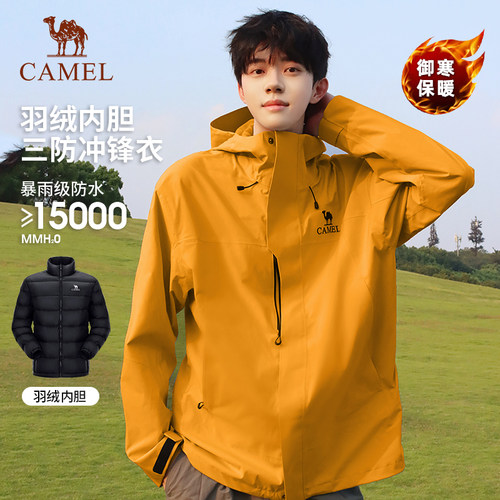 [迪丽热巴同款]骆驼向日葵冲锋衣男女内胆鹅绒羽绒服三合一外套女