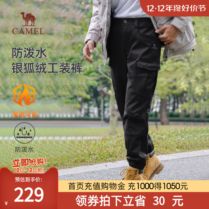 骆驼男装工装裤子男秋冬加绒户外防泼水宽松束脚运动冲锋休闲长裤