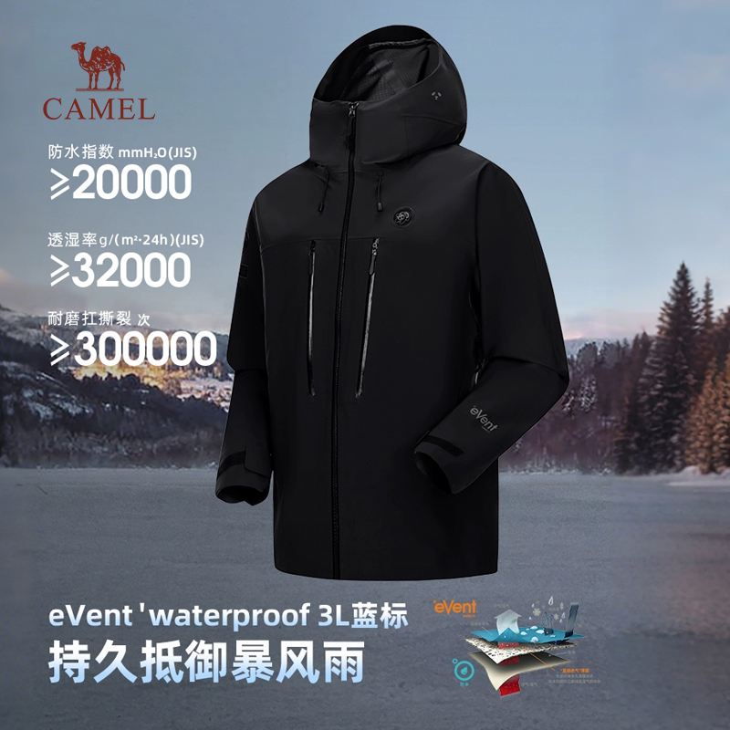 骆驼男装熊猫攀云侠冲锋衣25新款eVent暴雨防水专业秋冬登山服女