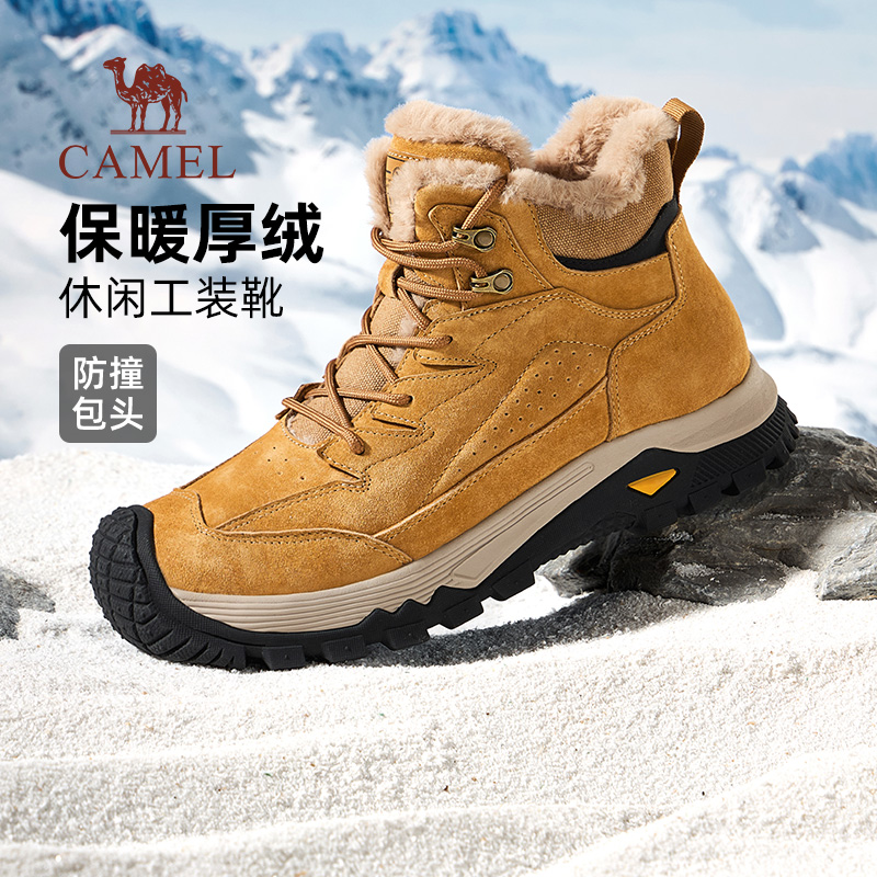 保暖厚绒内里防撞鞋头软弹增高