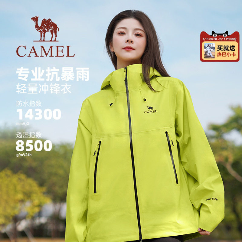 骆驼女装硬壳冲锋衣2026春季新款户外机能运动外套连帽防风登山服