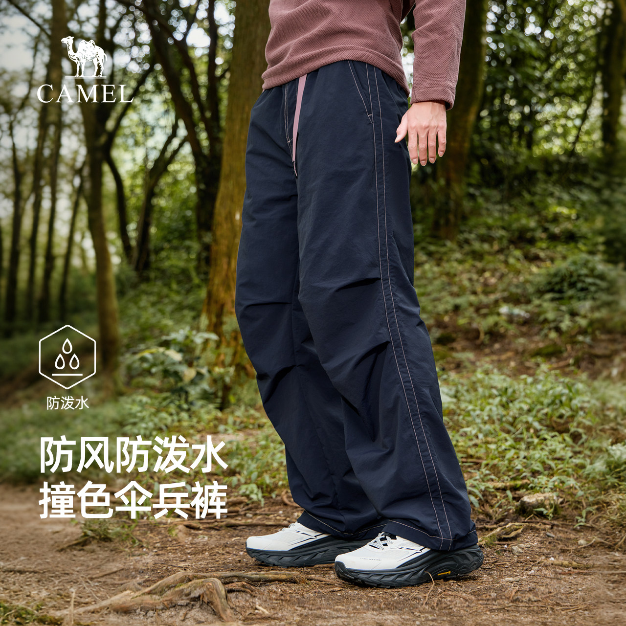 骆驼男士休闲裤2026春秋新款防泼水冲锋裤徒步登山直筒伞兵长裤子