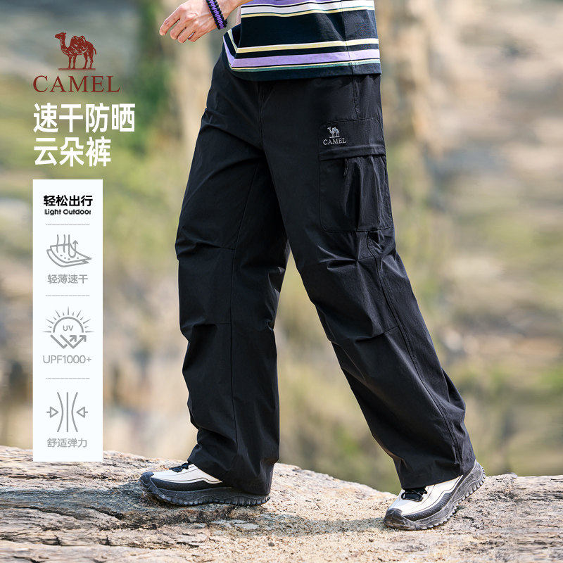 骆驼山海云朵裤夏季2026新款直筒休闲工装裤男装宽松防晒速干裤男