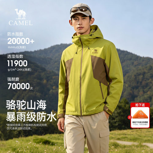 骆驼山海冲锋衣外套男2026新款夹克户外防风防水旅行登山服女