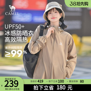 骆驼女装冰感防晒衣upf50+户外透气轻盈皮肤衣防紫外线防晒服外套